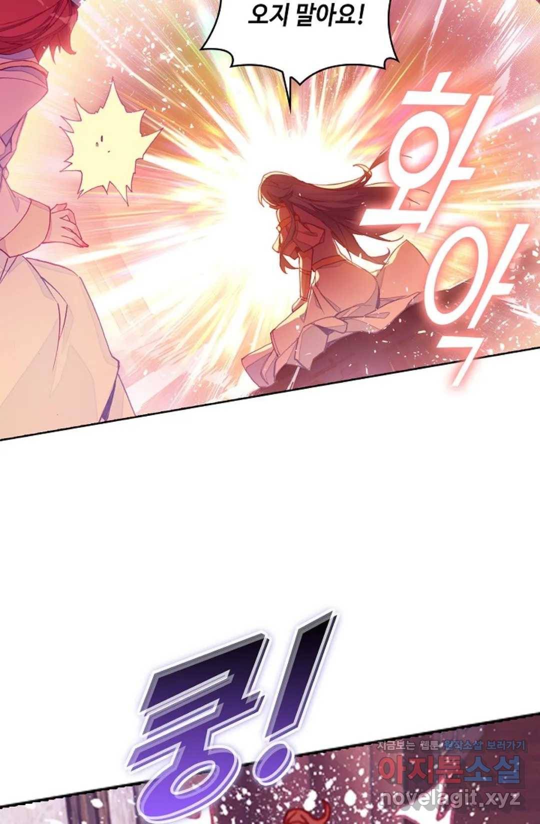 사신 영웅전: 바보 마법사 영웅이 되다 195화 21