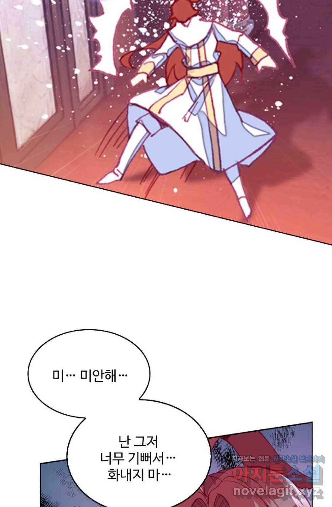 사신 영웅전: 바보 마법사 영웅이 되다 195화 22