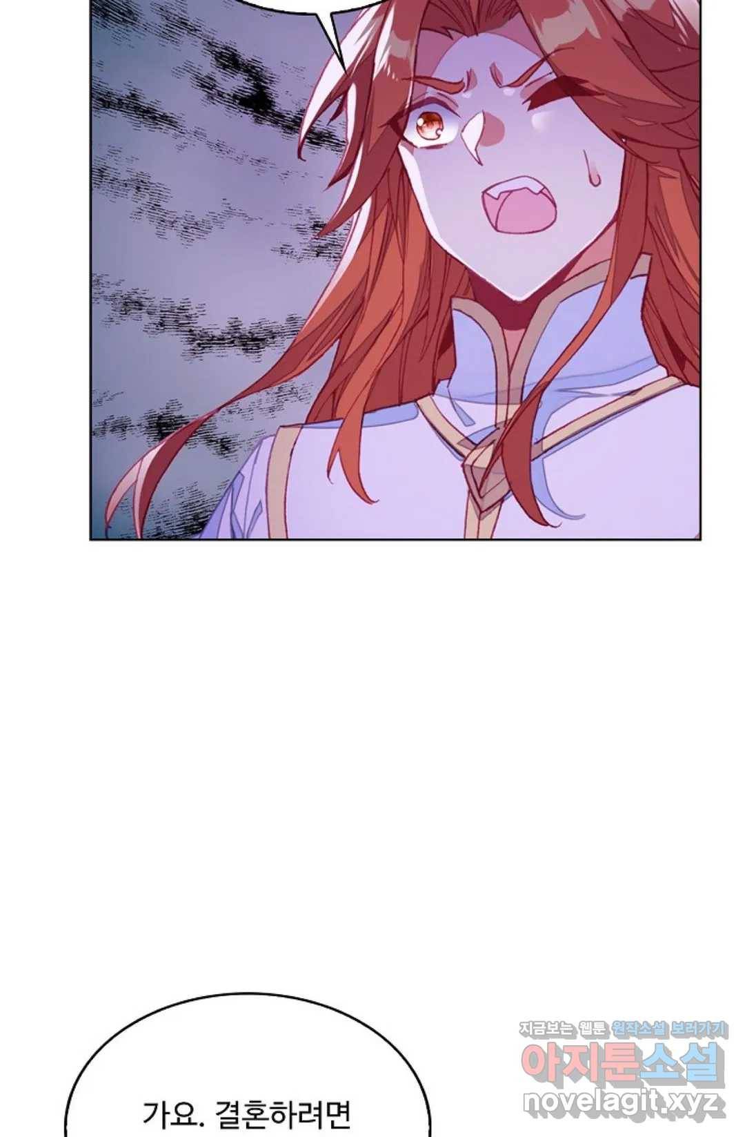 사신 영웅전: 바보 마법사 영웅이 되다 195화 23
