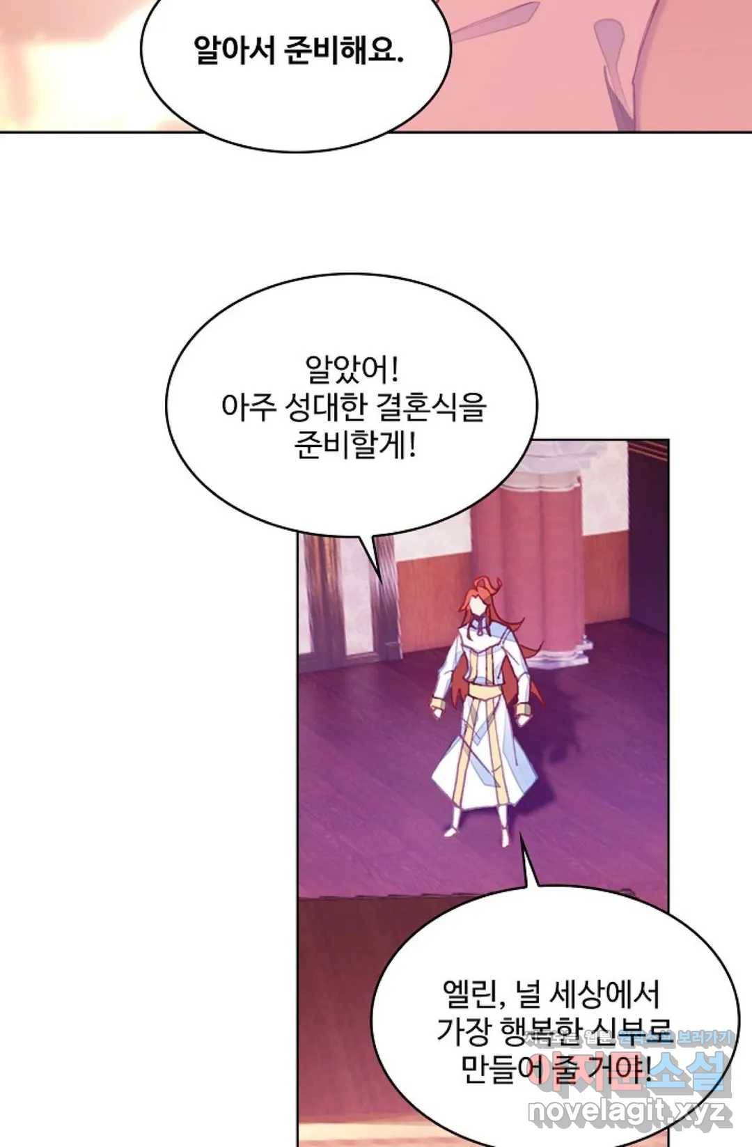 사신 영웅전: 바보 마법사 영웅이 되다 195화 25