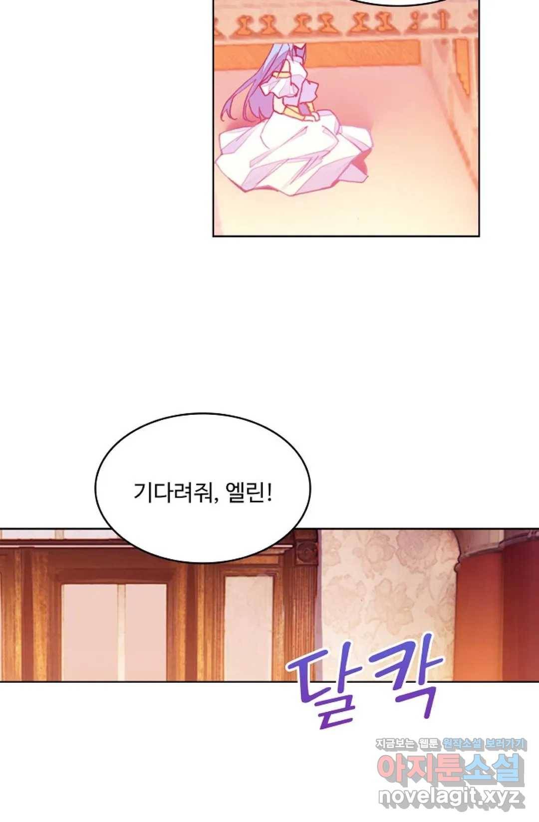사신 영웅전: 바보 마법사 영웅이 되다 195화 26