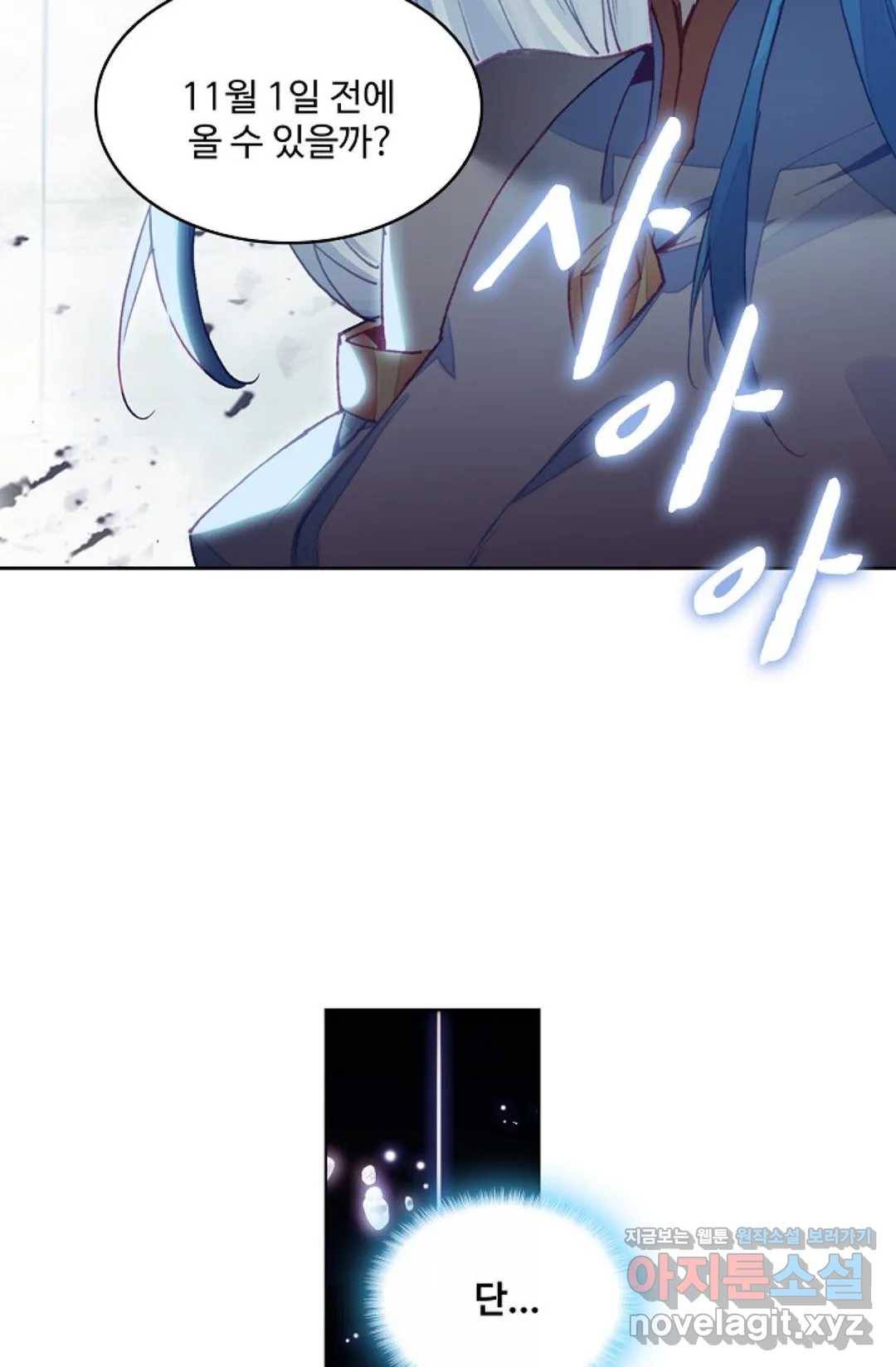사신 영웅전: 바보 마법사 영웅이 되다 195화 29