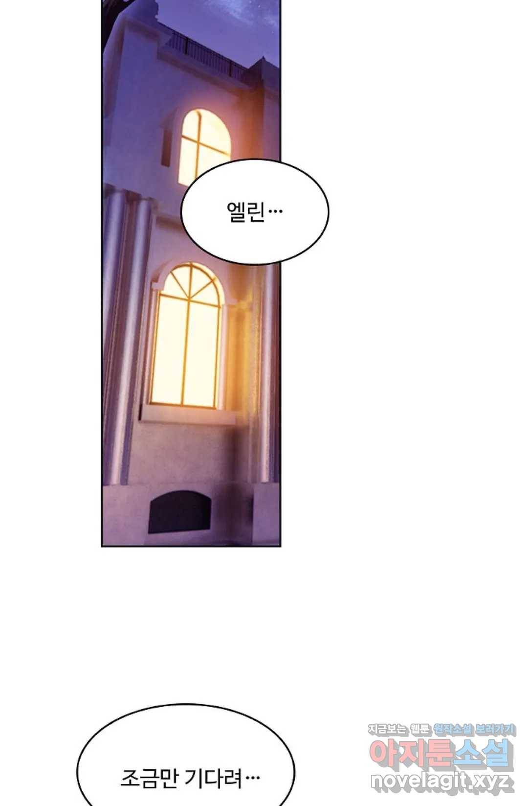 사신 영웅전: 바보 마법사 영웅이 되다 195화 32