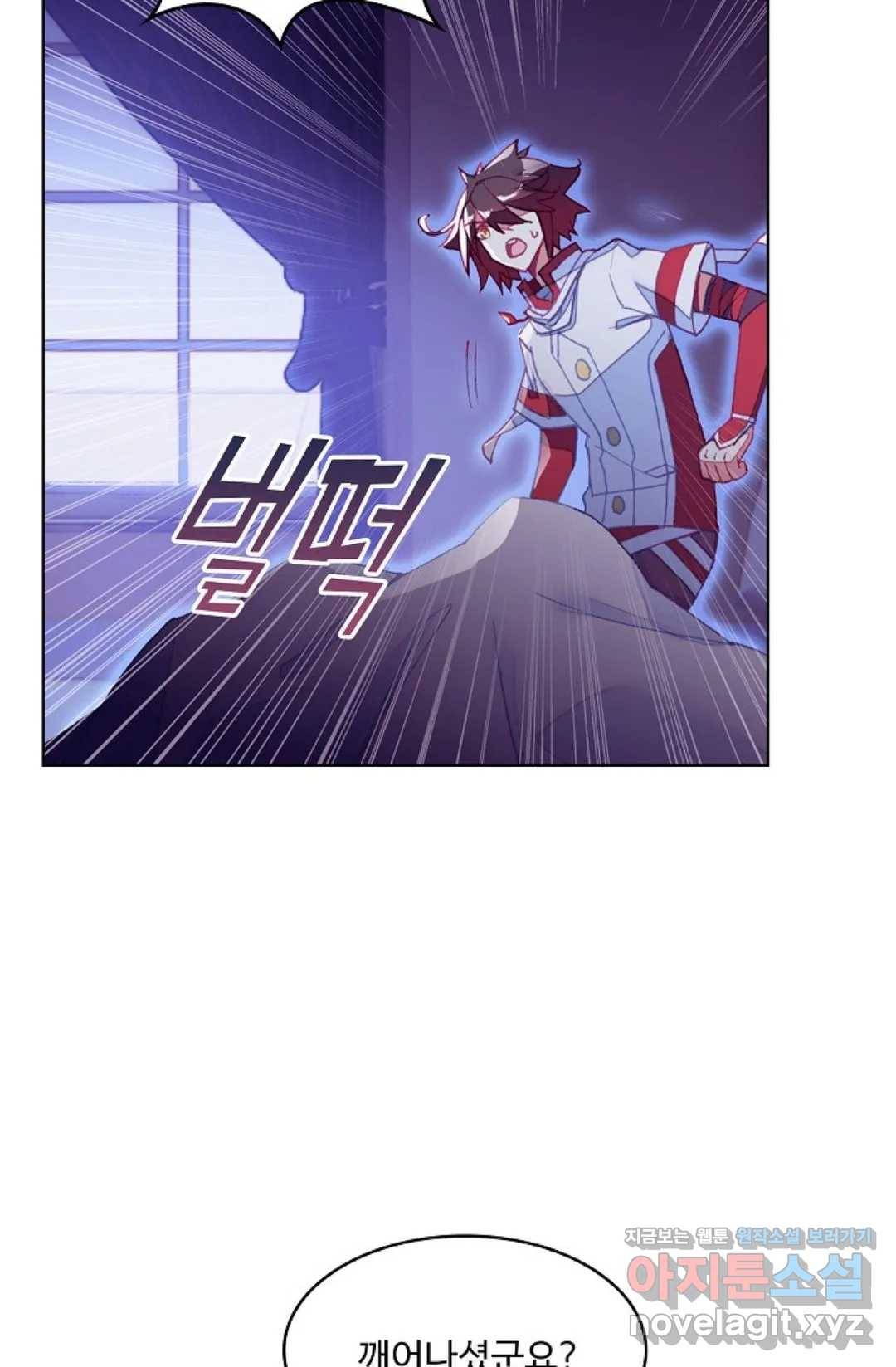 사신 영웅전: 바보 마법사 영웅이 되다 195화 34
