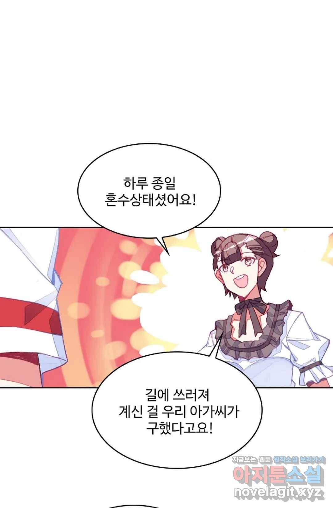 사신 영웅전: 바보 마법사 영웅이 되다 195화 36