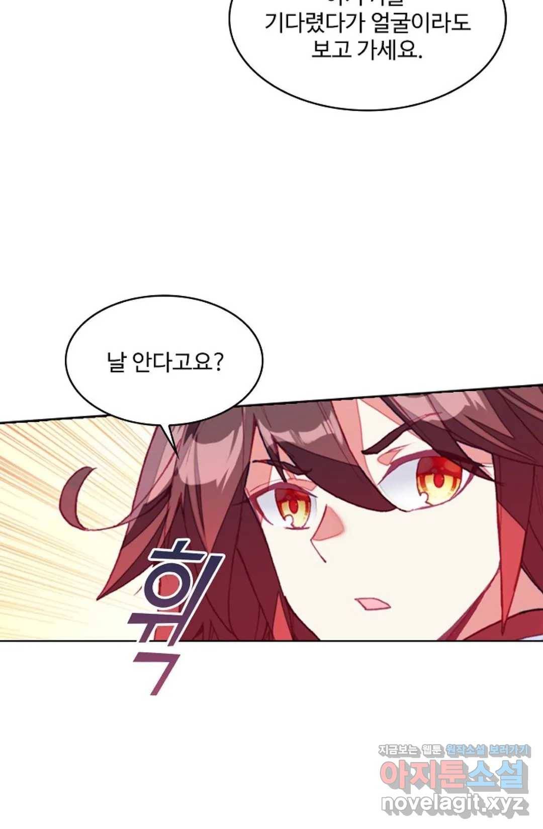 사신 영웅전: 바보 마법사 영웅이 되다 195화 39