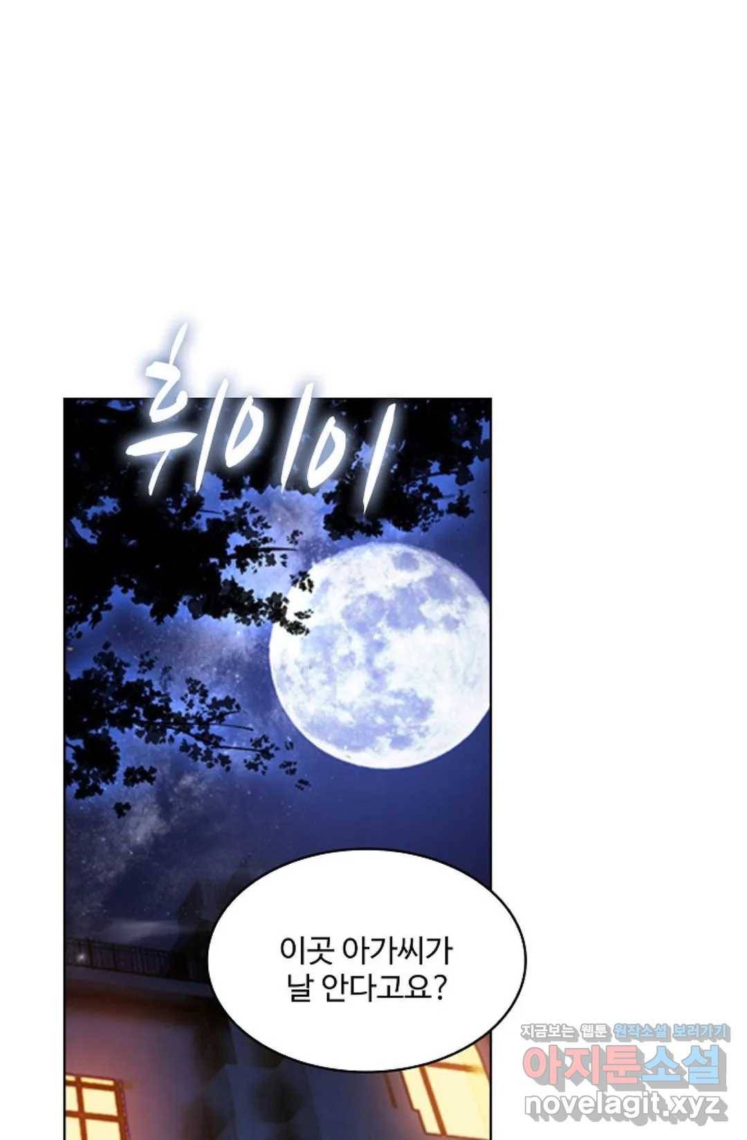 사신 영웅전: 바보 마법사 영웅이 되다 195화 40