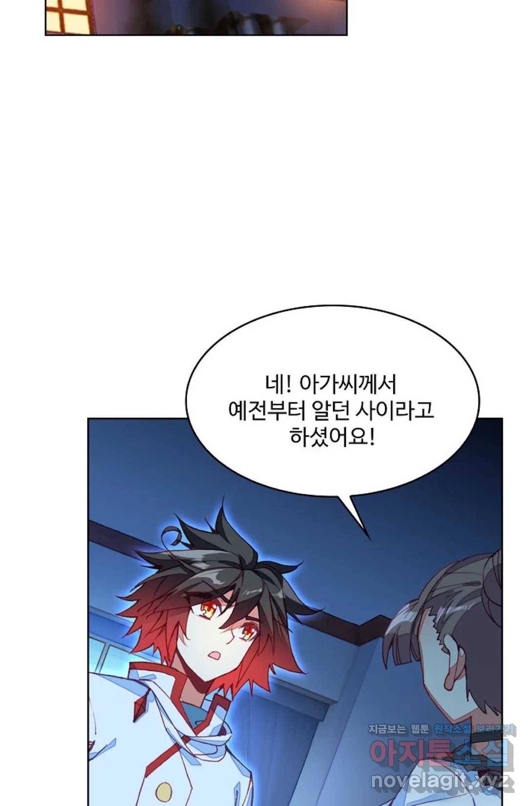 사신 영웅전: 바보 마법사 영웅이 되다 195화 41