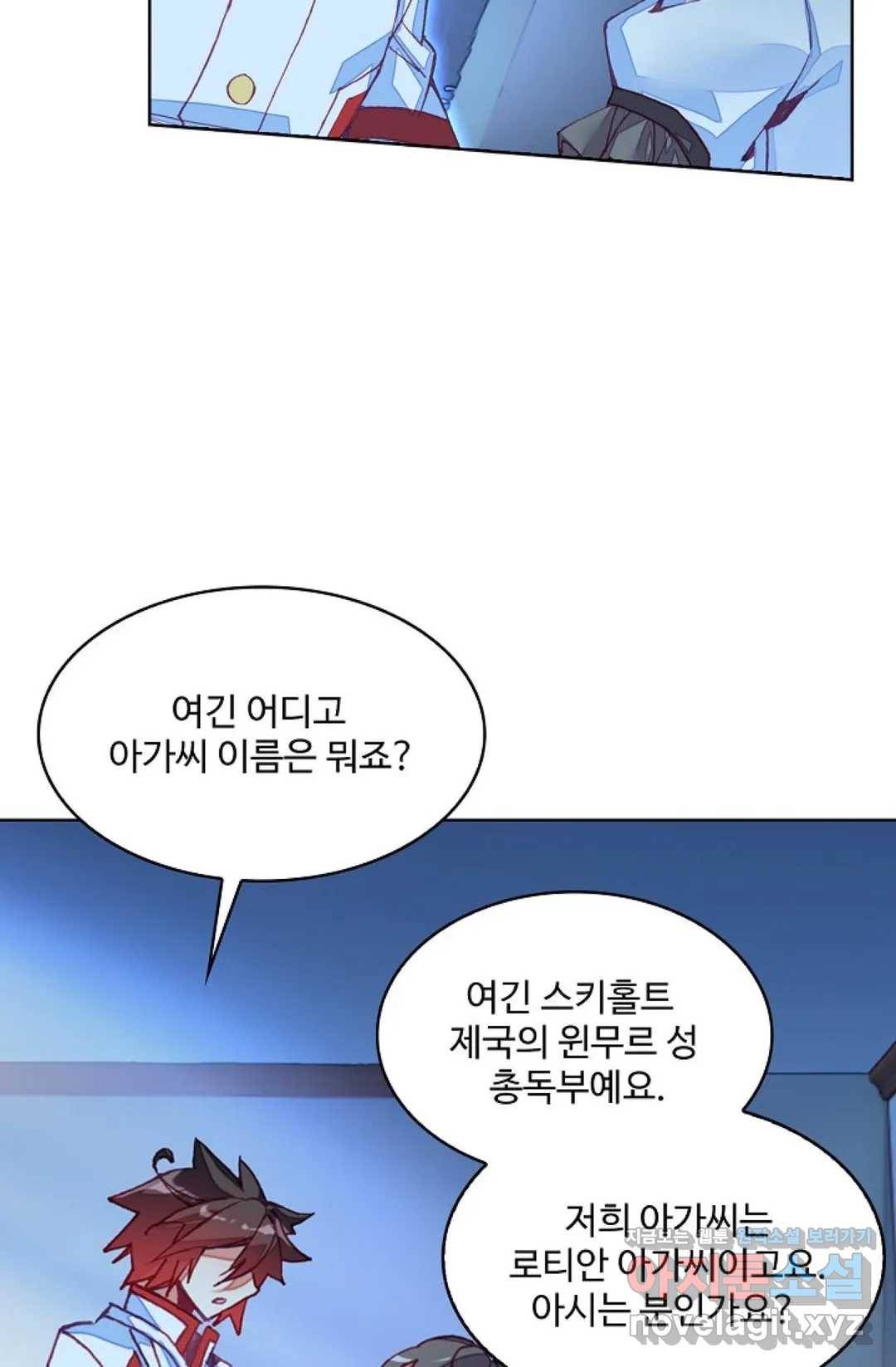 사신 영웅전: 바보 마법사 영웅이 되다 195화 42