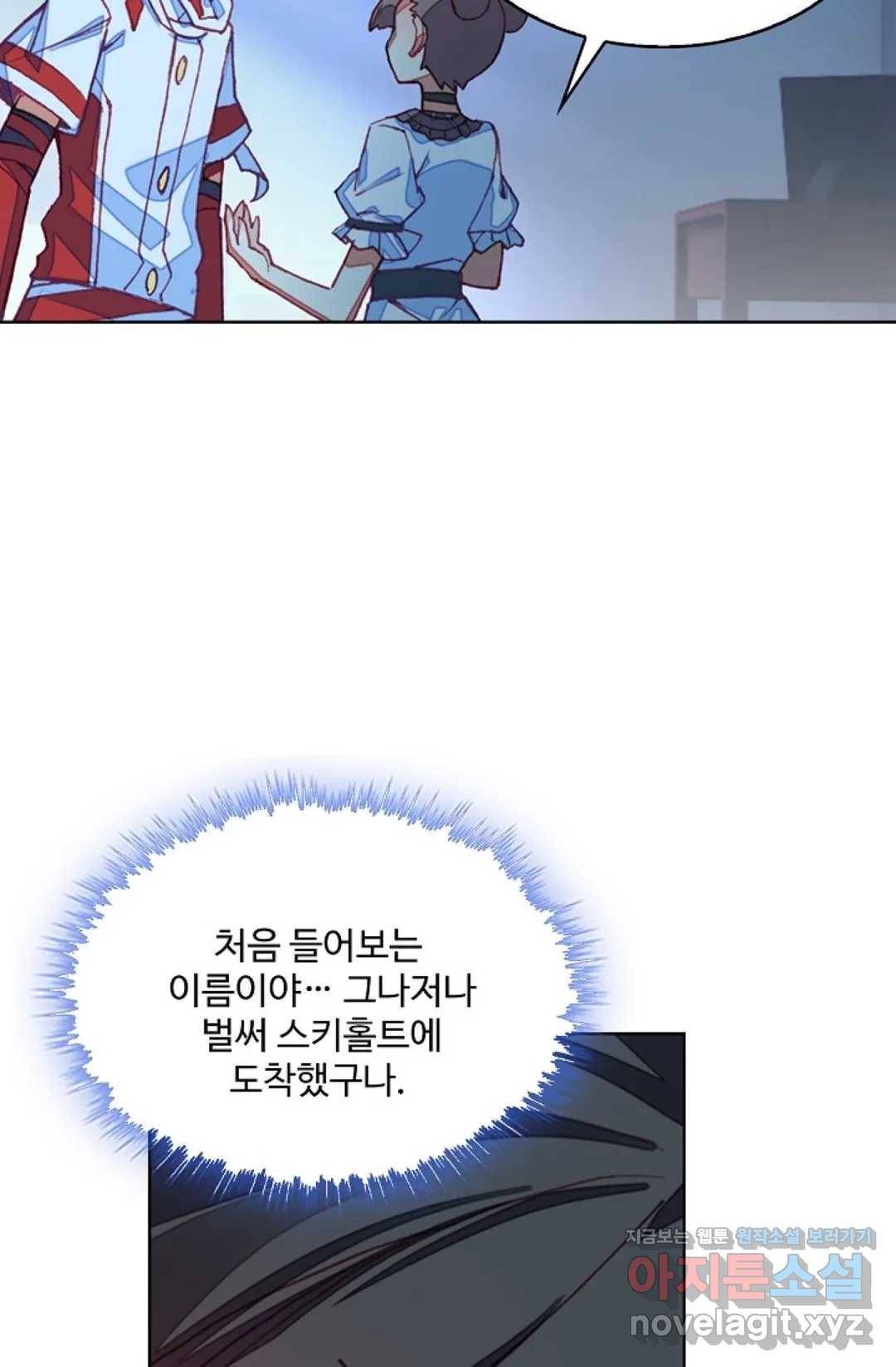 사신 영웅전: 바보 마법사 영웅이 되다 195화 43