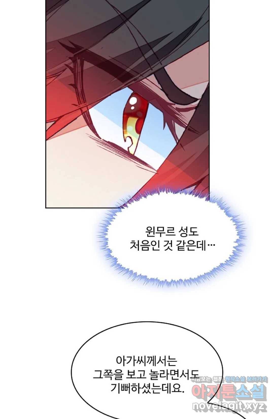 사신 영웅전: 바보 마법사 영웅이 되다 195화 44