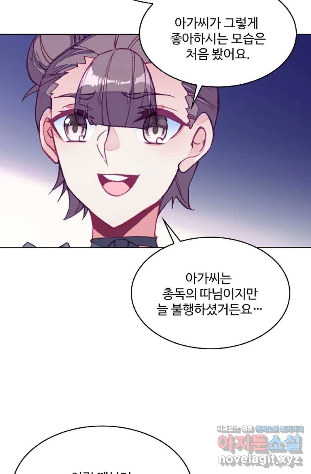 사신 영웅전: 바보 마법사 영웅이 되다 195화 45