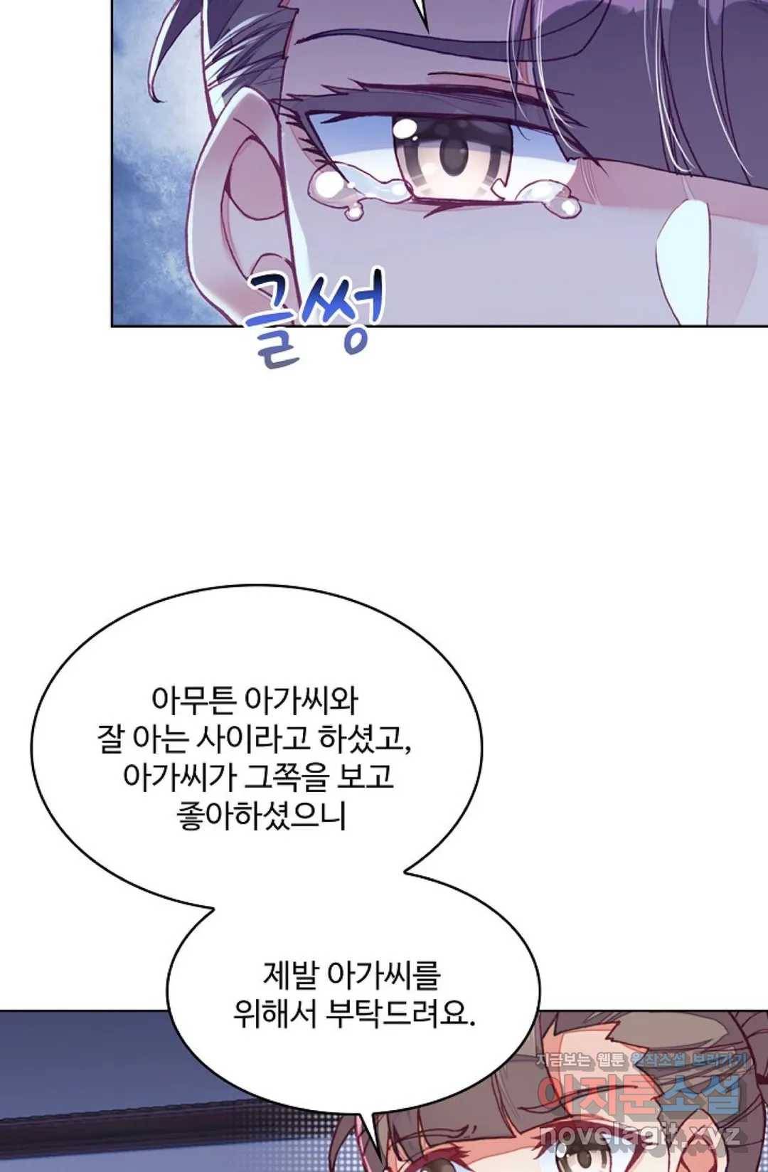 사신 영웅전: 바보 마법사 영웅이 되다 195화 47