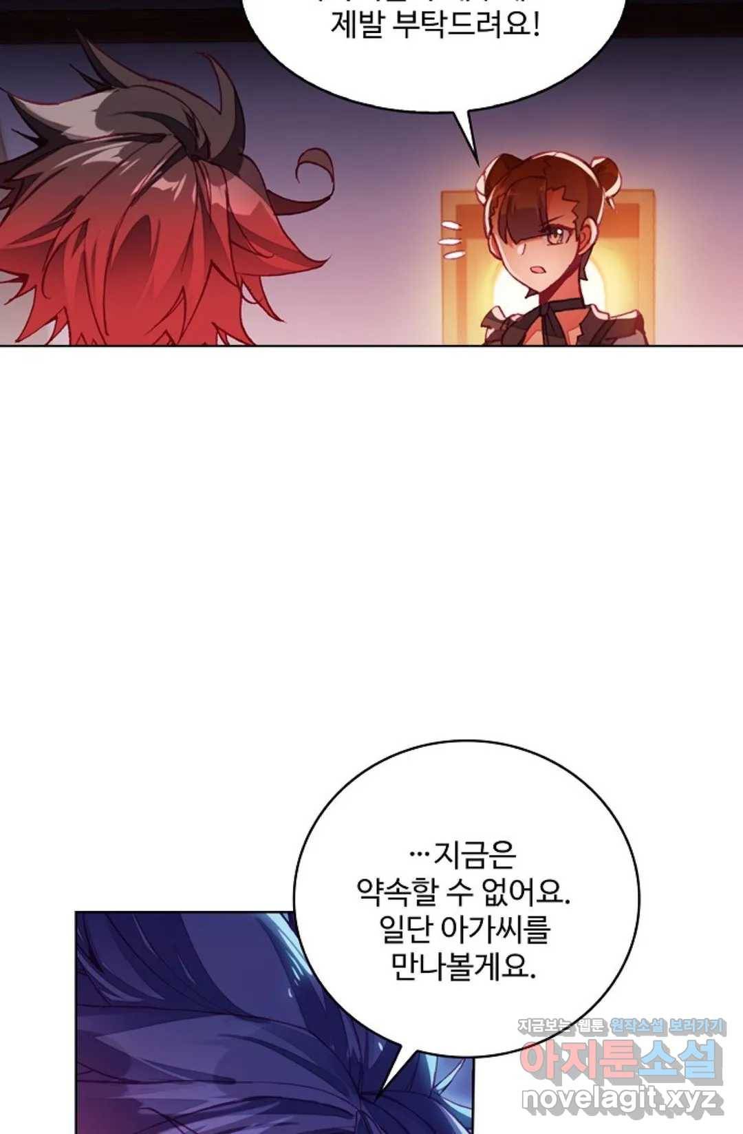 사신 영웅전: 바보 마법사 영웅이 되다 195화 49