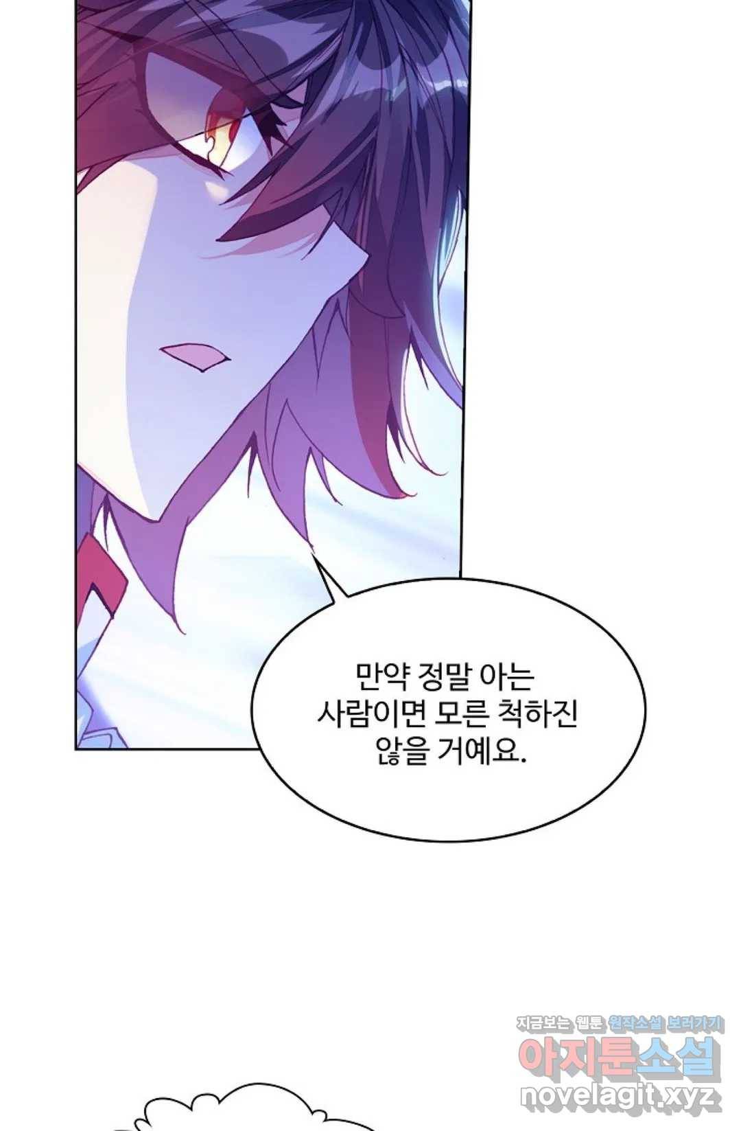 사신 영웅전: 바보 마법사 영웅이 되다 195화 50