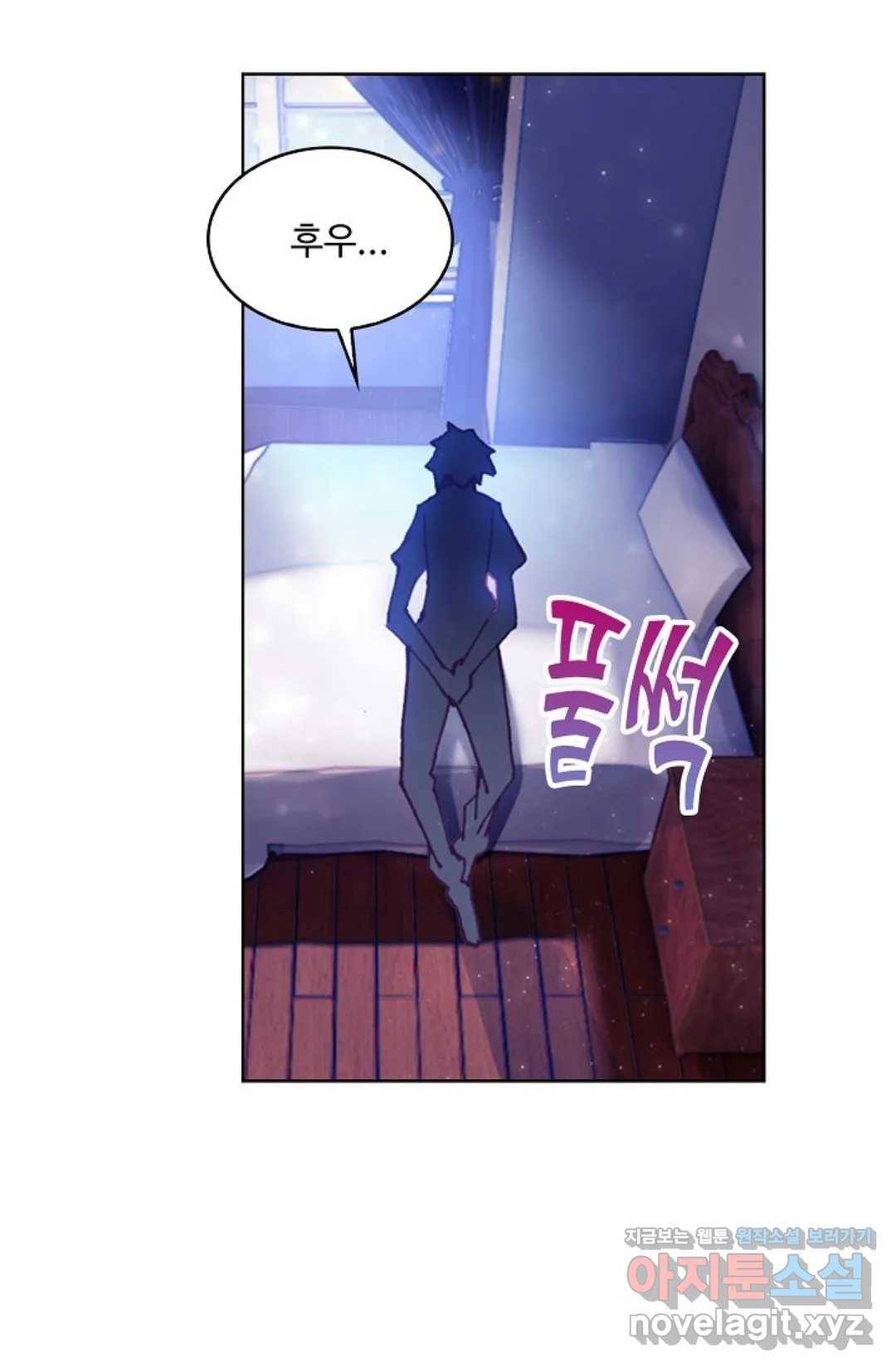 사신 영웅전: 바보 마법사 영웅이 되다 195화 53