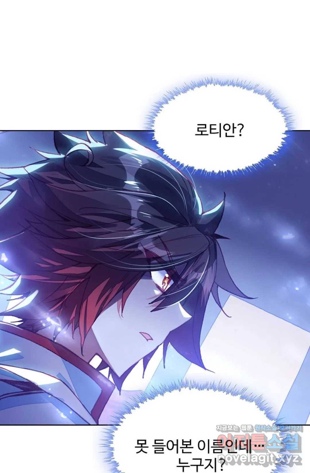 사신 영웅전: 바보 마법사 영웅이 되다 195화 54