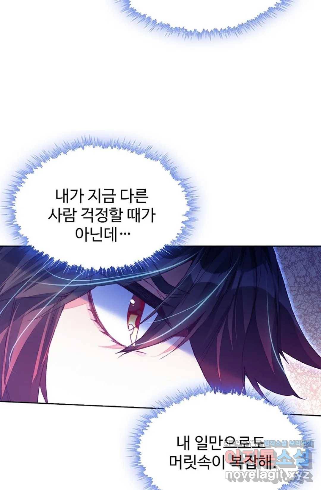 사신 영웅전: 바보 마법사 영웅이 되다 195화 55