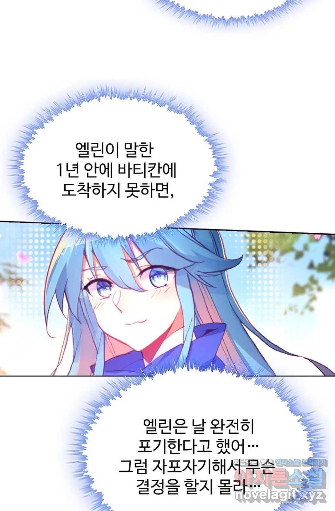 사신 영웅전: 바보 마법사 영웅이 되다 195화 56