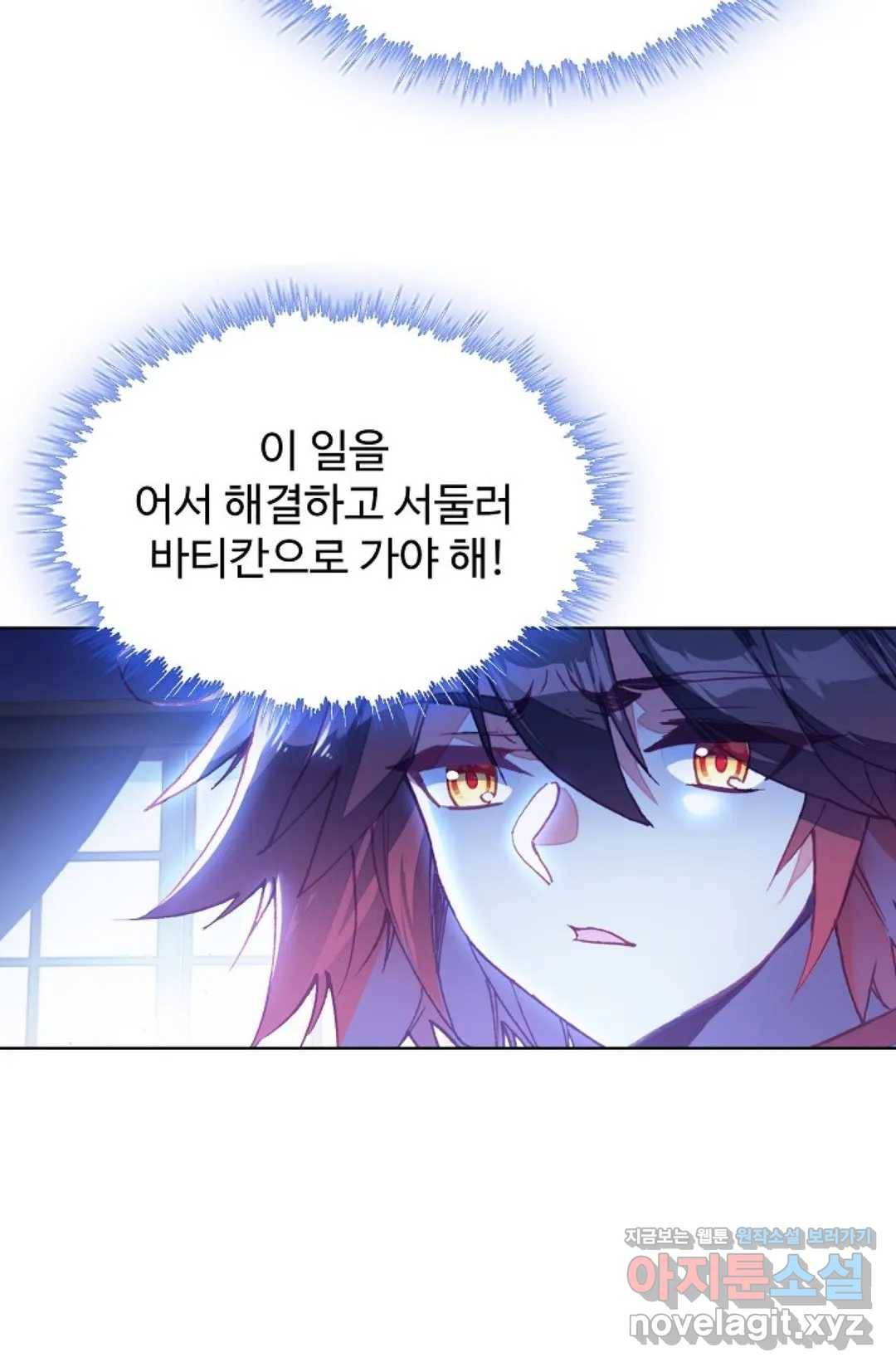 사신 영웅전: 바보 마법사 영웅이 되다 195화 57