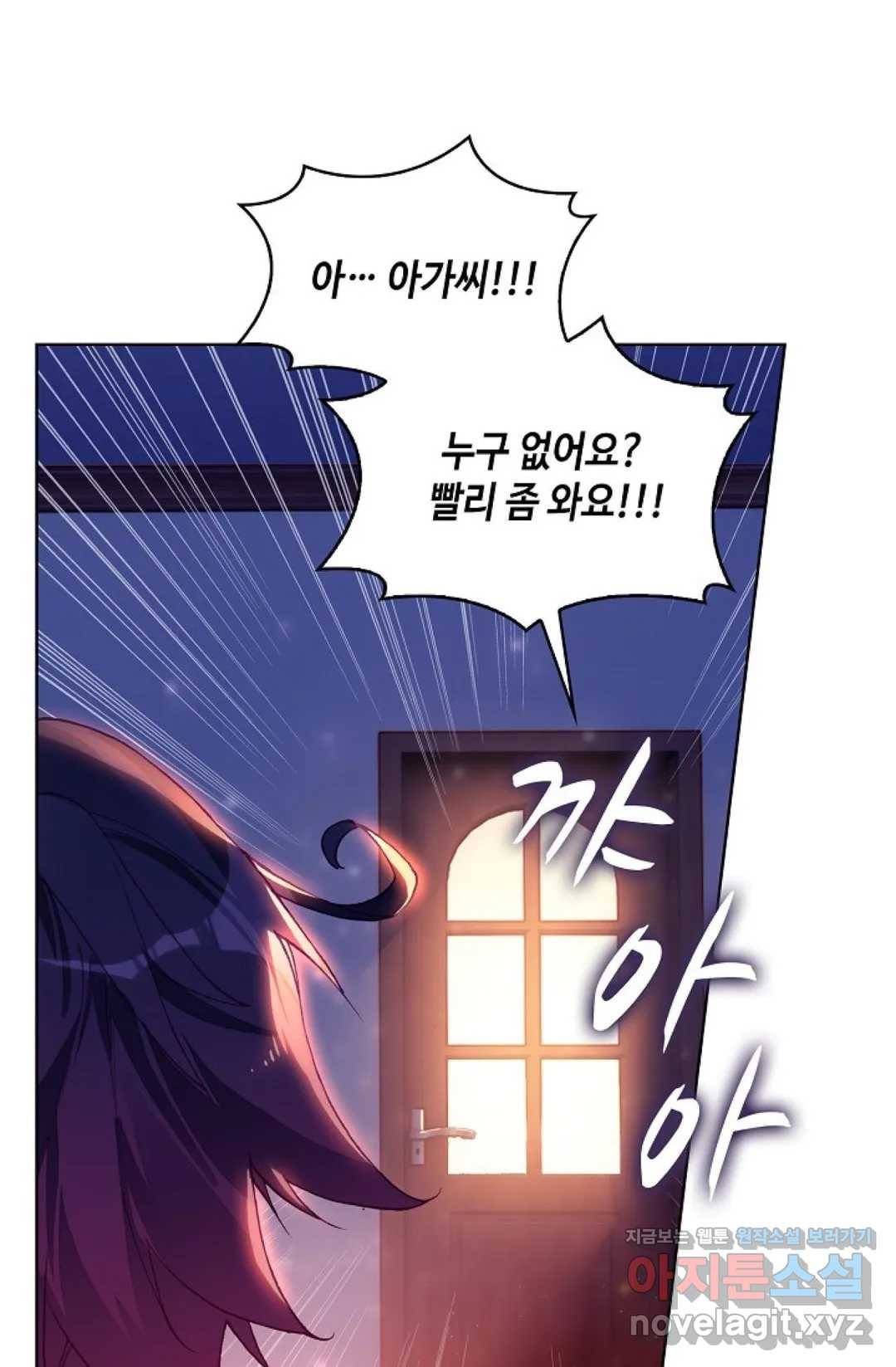 사신 영웅전: 바보 마법사 영웅이 되다 195화 58
