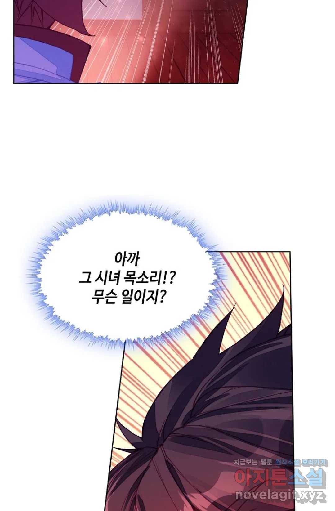사신 영웅전: 바보 마법사 영웅이 되다 195화 59