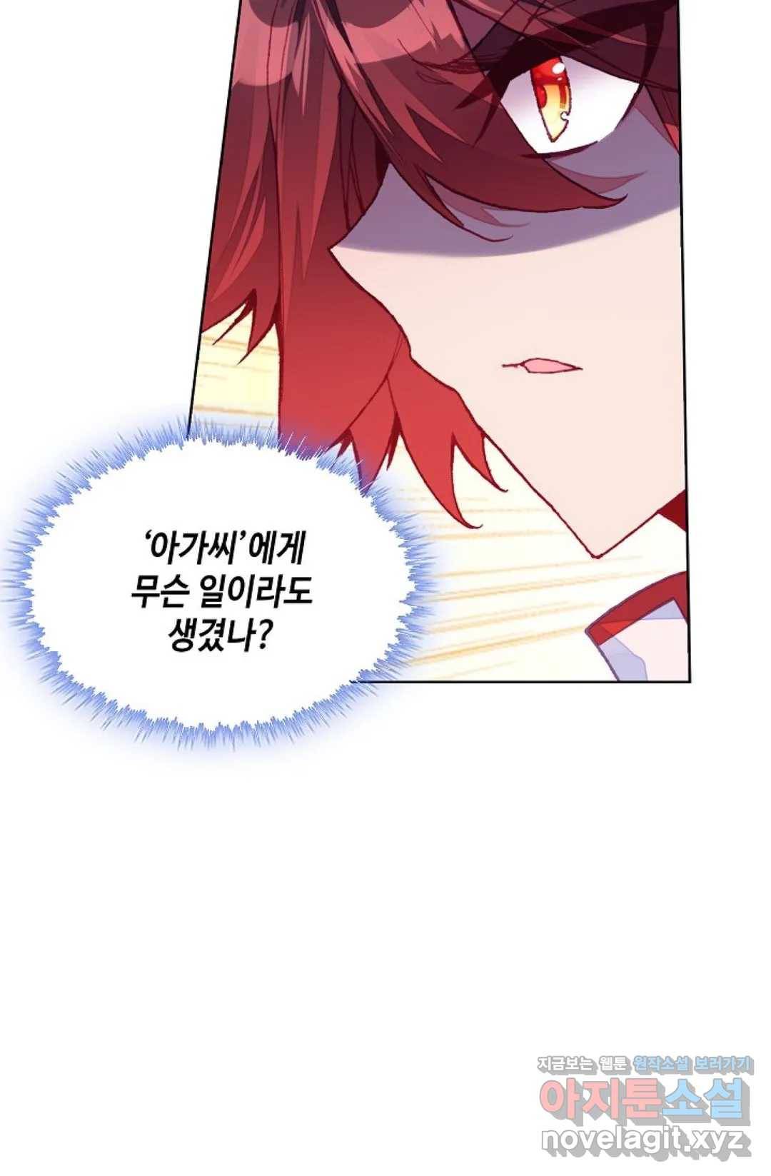 사신 영웅전: 바보 마법사 영웅이 되다 195화 60