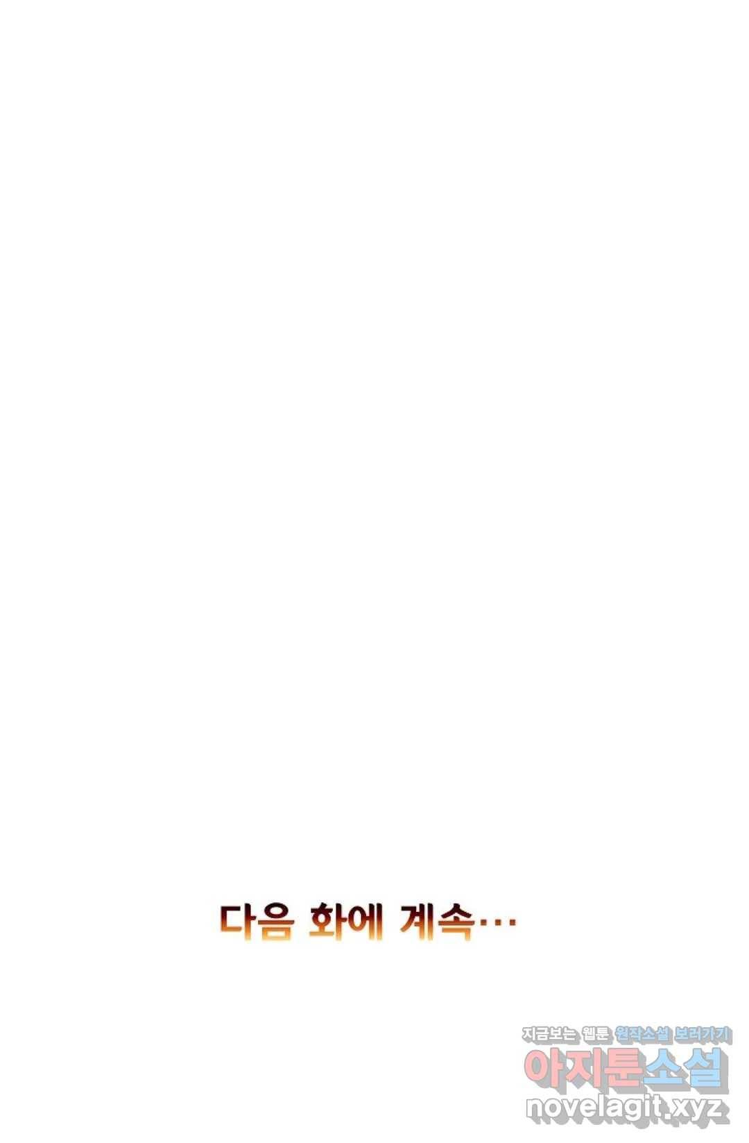 사신 영웅전: 바보 마법사 영웅이 되다 195화 61
