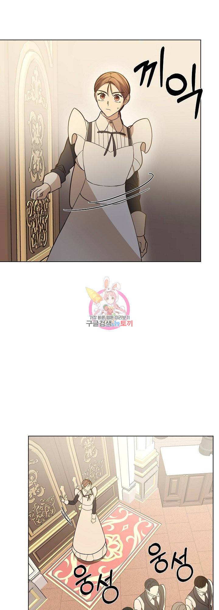 오 나의 하녀님 42화 1