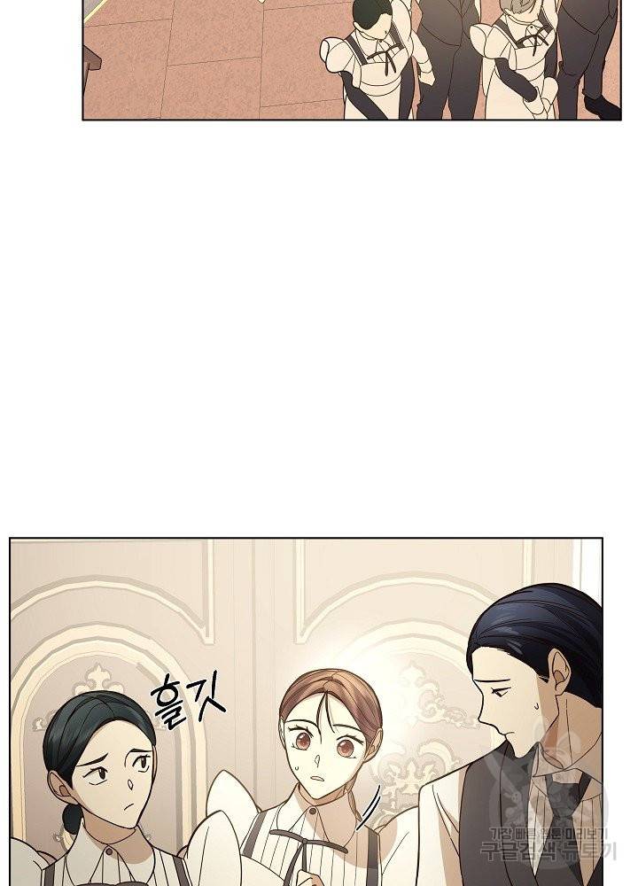 오 나의 하녀님 42화 2