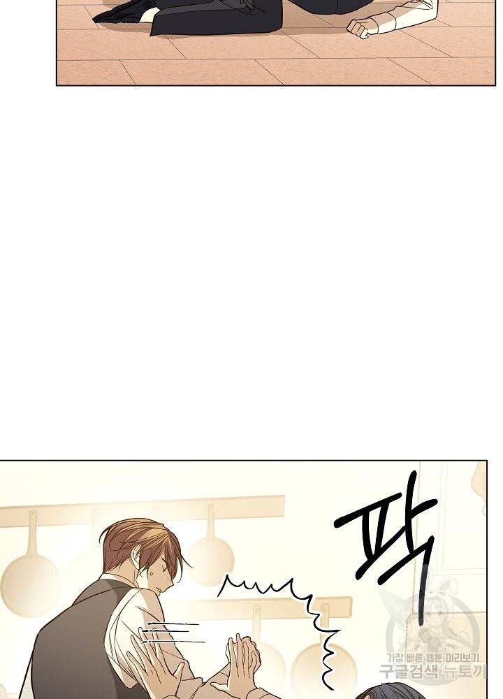 오 나의 하녀님 42화 6