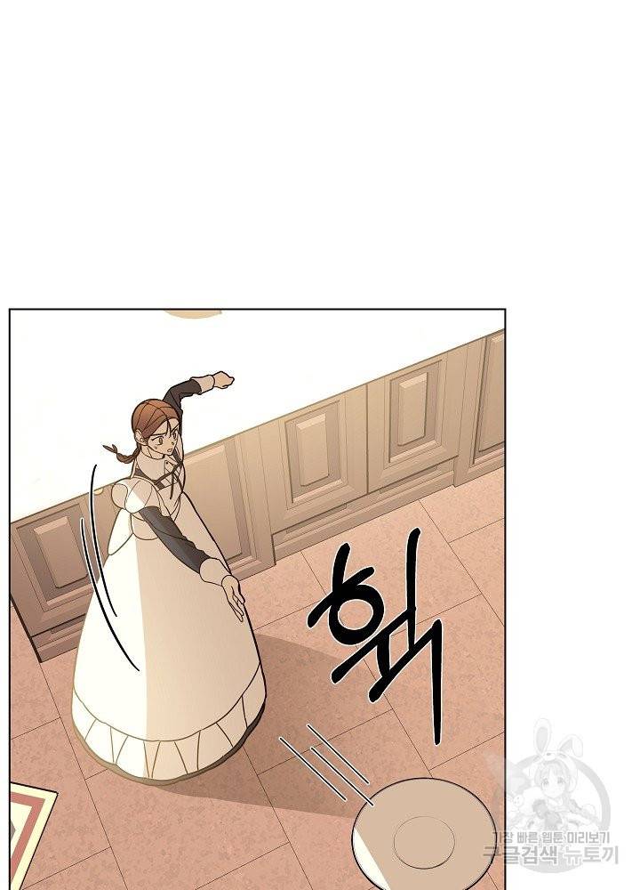 오 나의 하녀님 42화 8