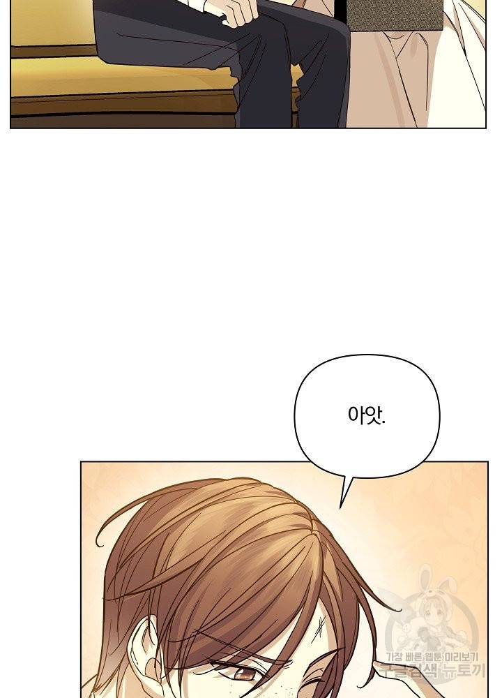 오 나의 하녀님 42화 12