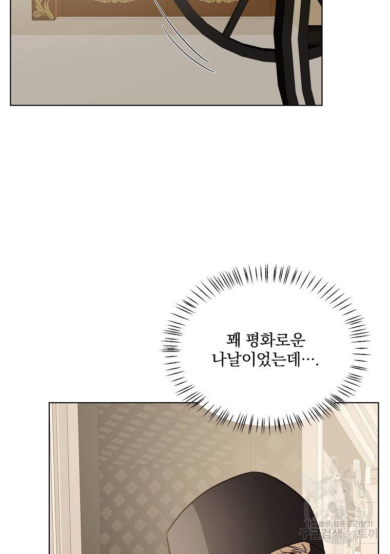 오 나의 하녀님 43화 4