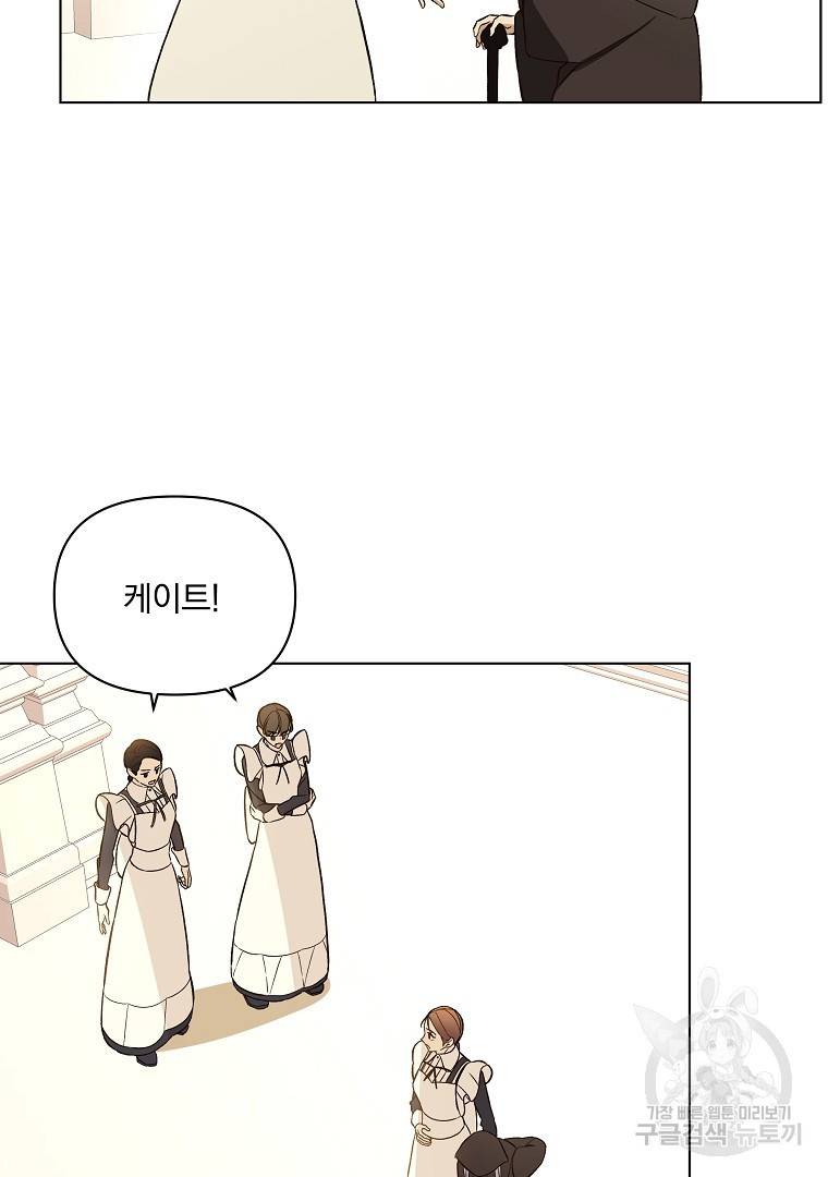 오 나의 하녀님 43화 16