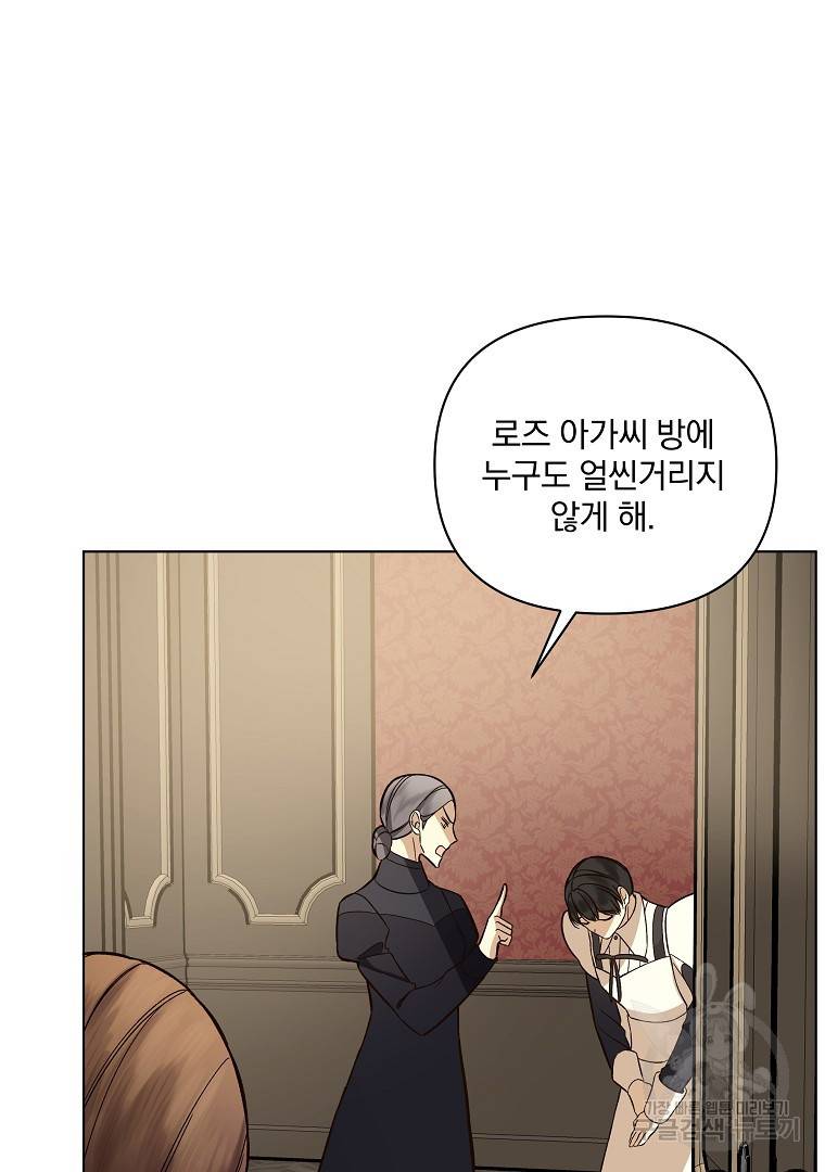 오 나의 하녀님 43화 26