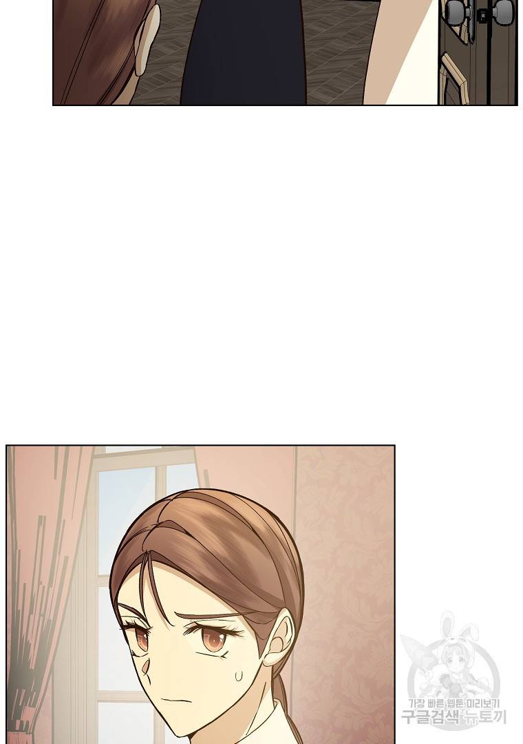 오 나의 하녀님 43화 27