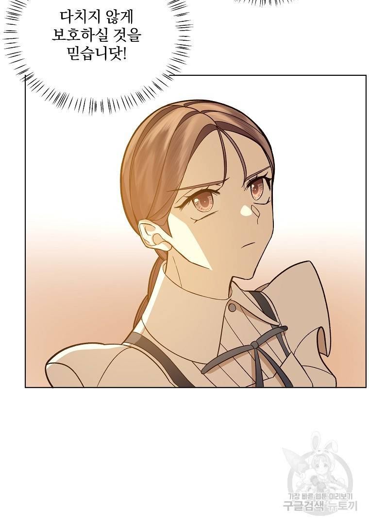 오 나의 하녀님 43화 33