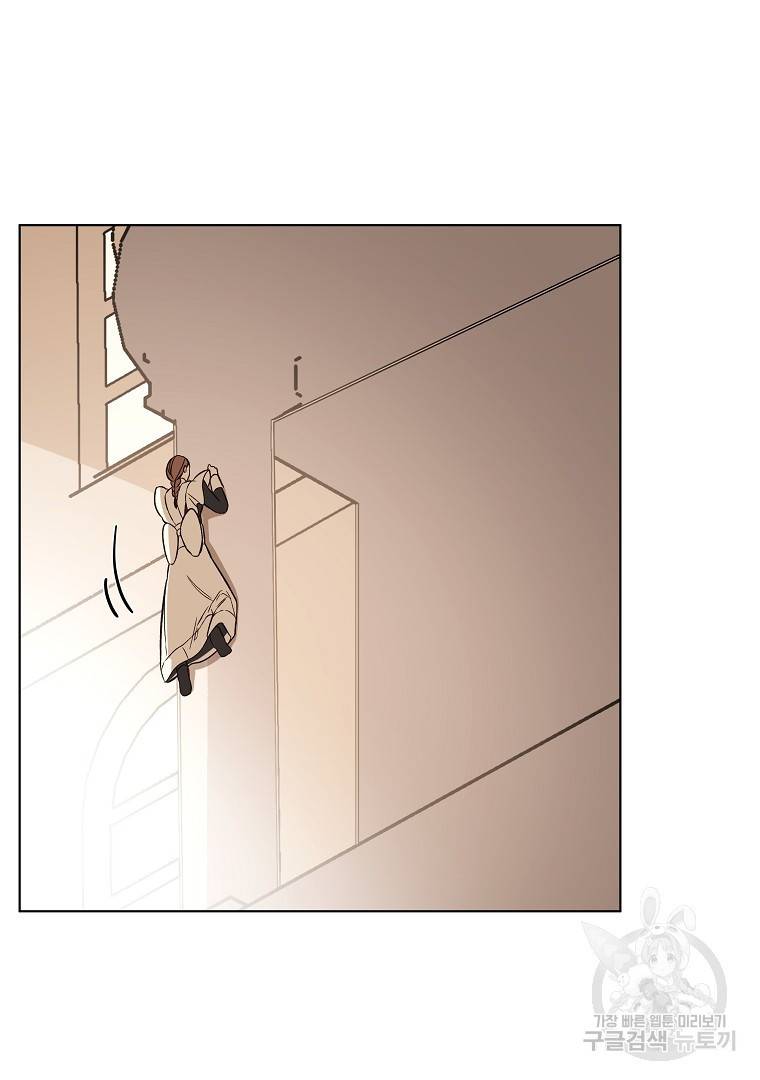 오 나의 하녀님 43화 34