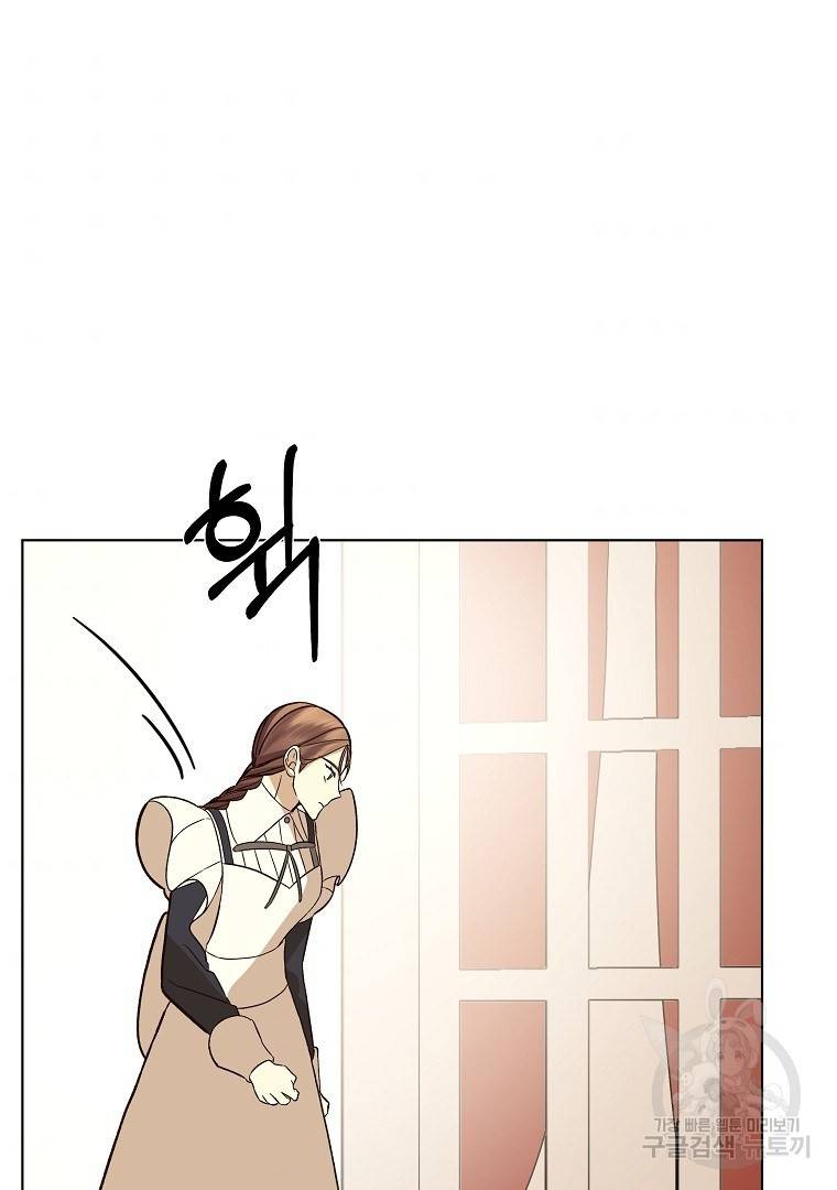 오 나의 하녀님 43화 36