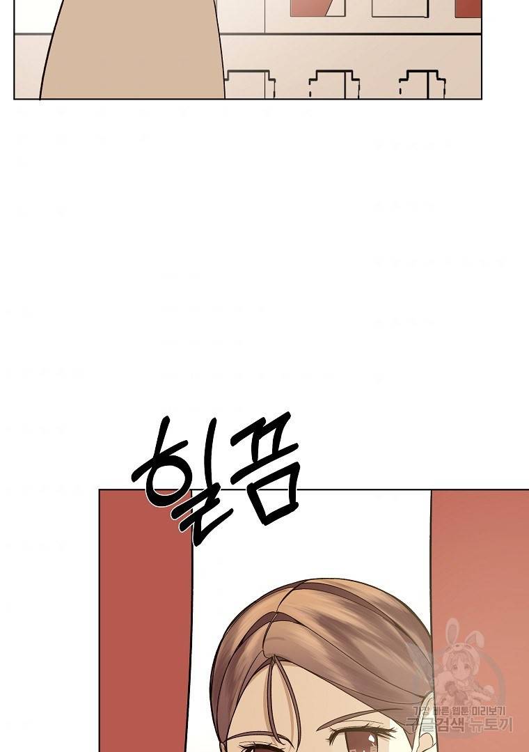 오 나의 하녀님 43화 37