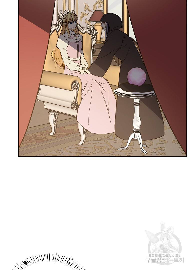오 나의 하녀님 43화 40