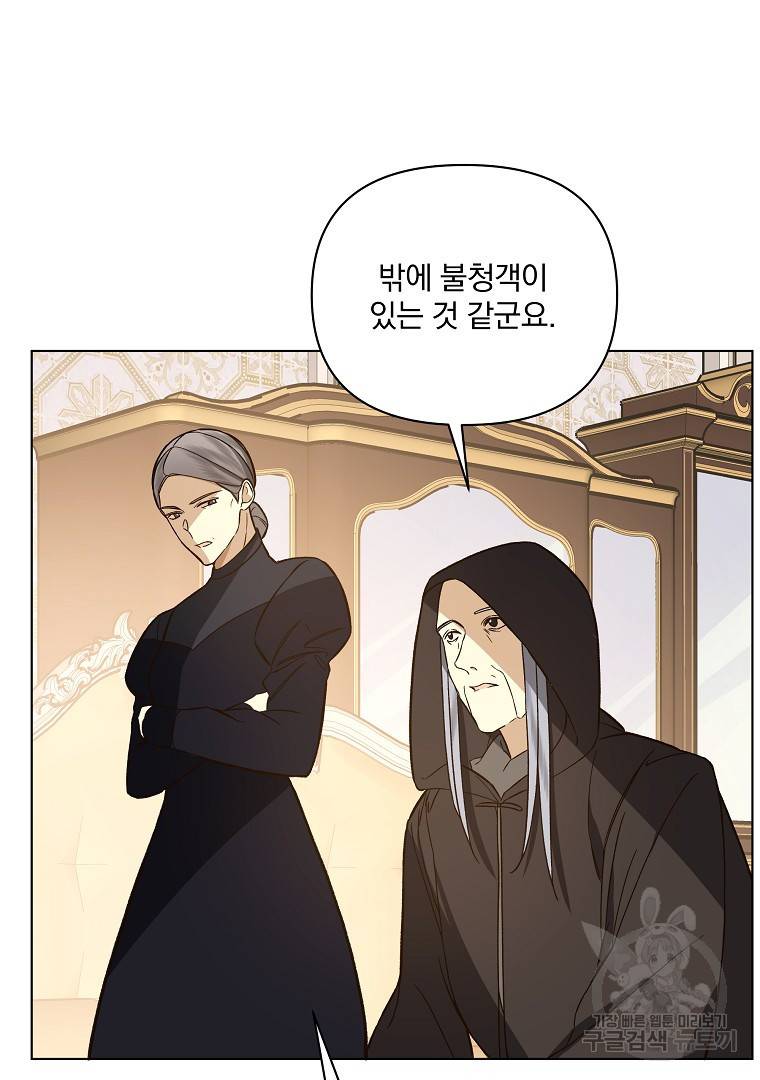 오 나의 하녀님 43화 42