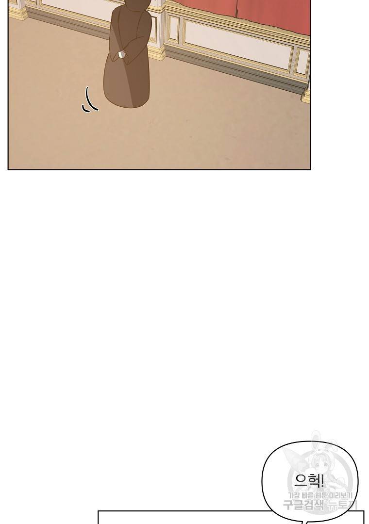오 나의 하녀님 43화 44
