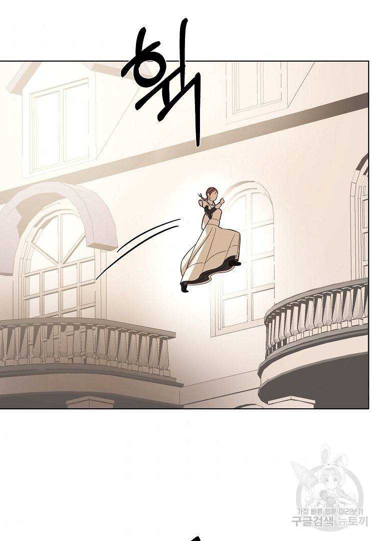 오 나의 하녀님 43화 46