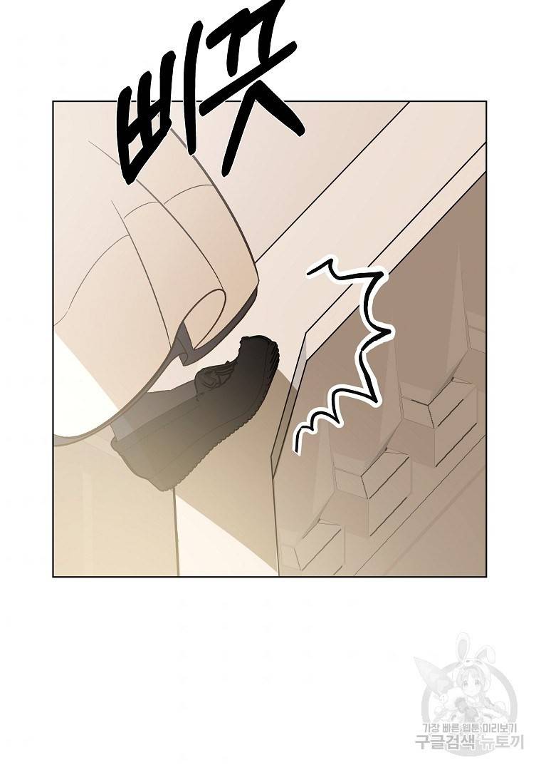오 나의 하녀님 43화 47