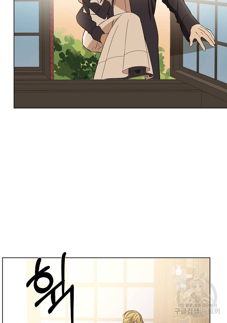 오 나의 하녀님 43화 55