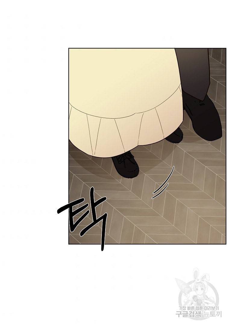 오 나의 하녀님 43화 57