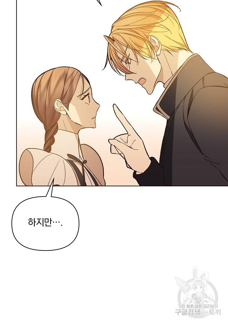 오 나의 하녀님 43화 71