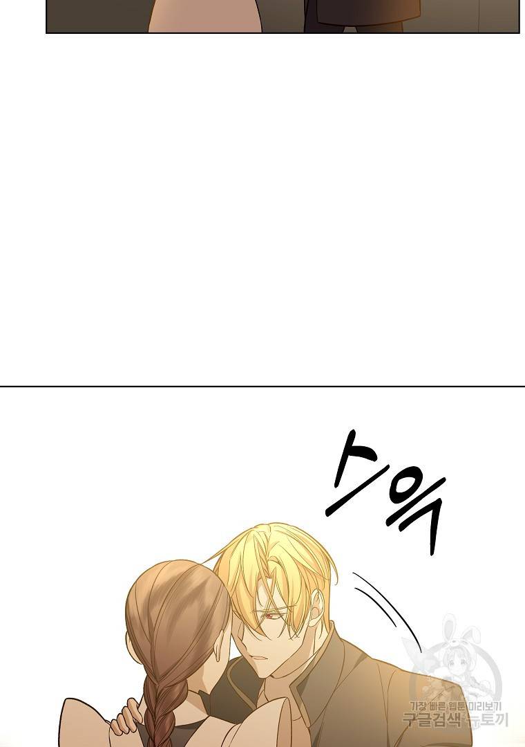 오 나의 하녀님 43화 78